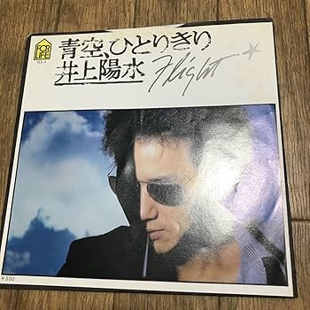 EP【良品】激レア 非売品 見本盤 発禁 井上陽水 アンドレカンドレ 1969年 EP【良品】激レア 非売品 見本盤 発禁 井上陽水 アンドレ